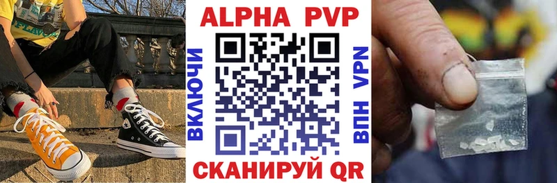 Альфа ПВП VHQ  Купить  Урюпинск 
