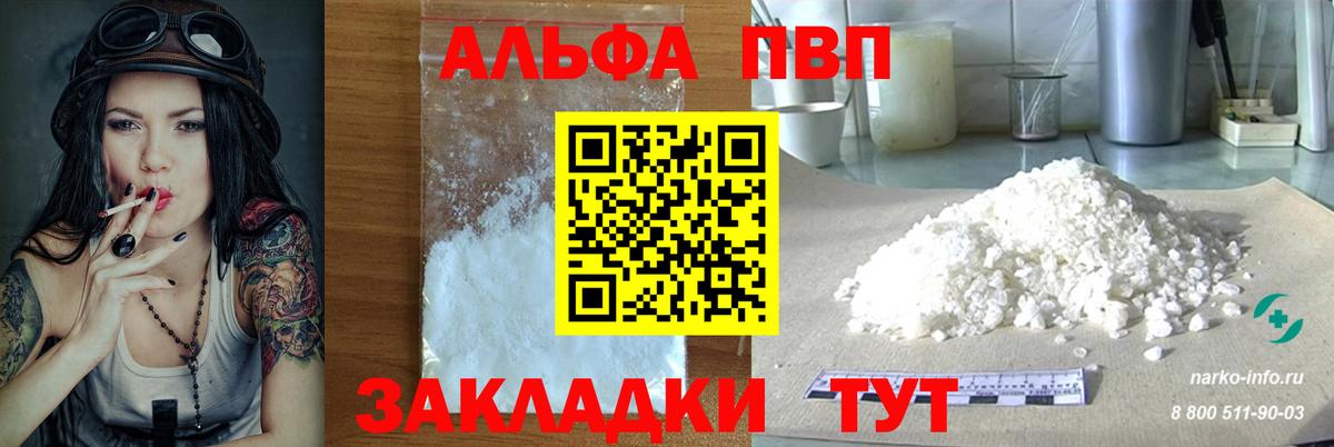 Alfa_PVP мука Урюпинск