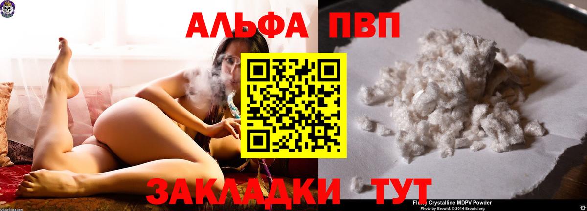 Alpha-PVP крисы CK  Альфа ПВП  Урюпинск  A-PVP Crystall  Вход с VPN  Alpha-PVP крисы CK 