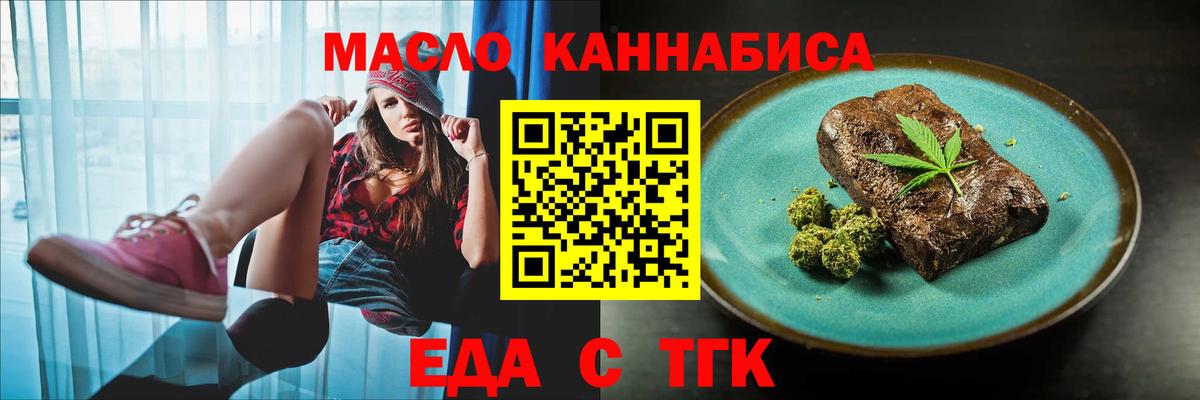 Урюпинск  Еда ТГК конопля  Вход с VPN 