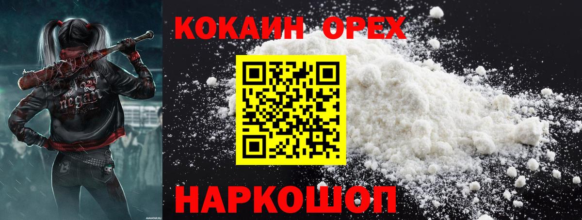Cocaine  Урюпинск  COCAIN 99%  COCAIN FishScale 