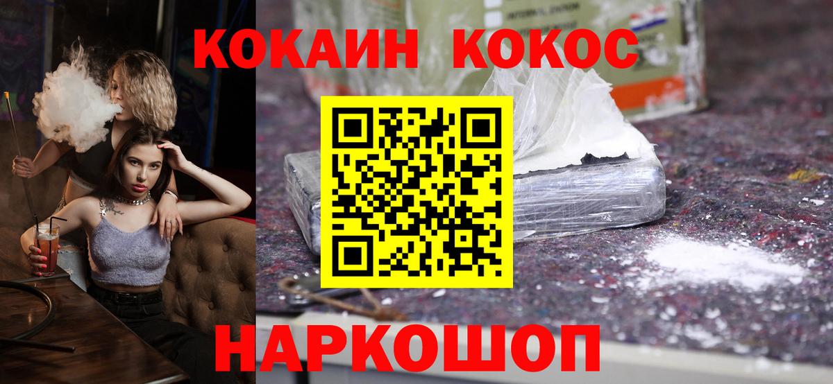 Cocaine 99% Урюпинск