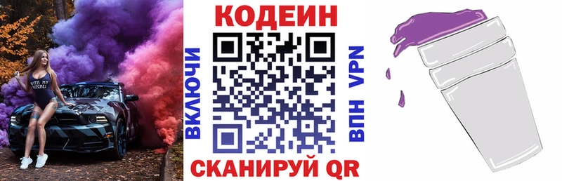 Купить  Урюпинск  Кодеиновый сироп Lean напиток Lean (лин) 