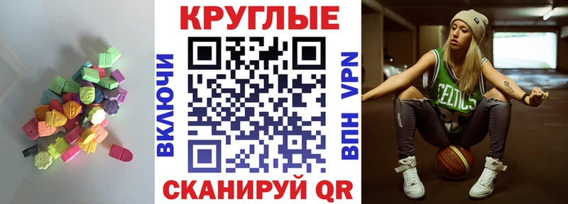 Экстази таблы  Купить  Урюпинск 