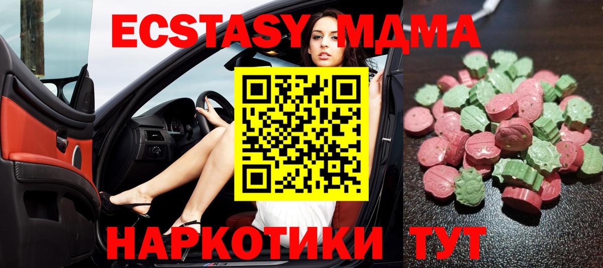 Ecstasy ешки  Ecstasy  Ecstasy бентли  Урюпинск  hydra как зайти  Вход с VPN 