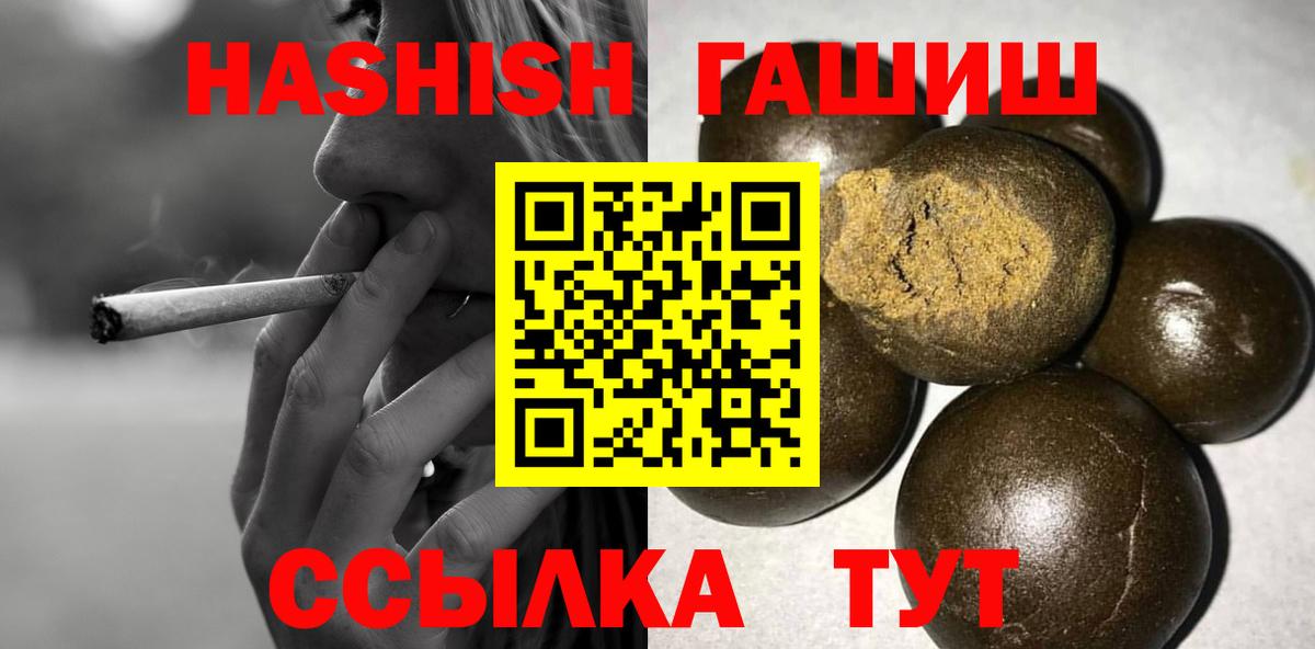ГАШ Cannabis Урюпинск