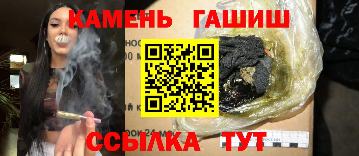 Урюпинск  ГАШИШ Cannabis  Вход с VPN  Гашиш hashish 