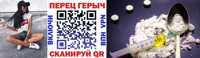 Героин VHQ  Купить  Урюпинск 