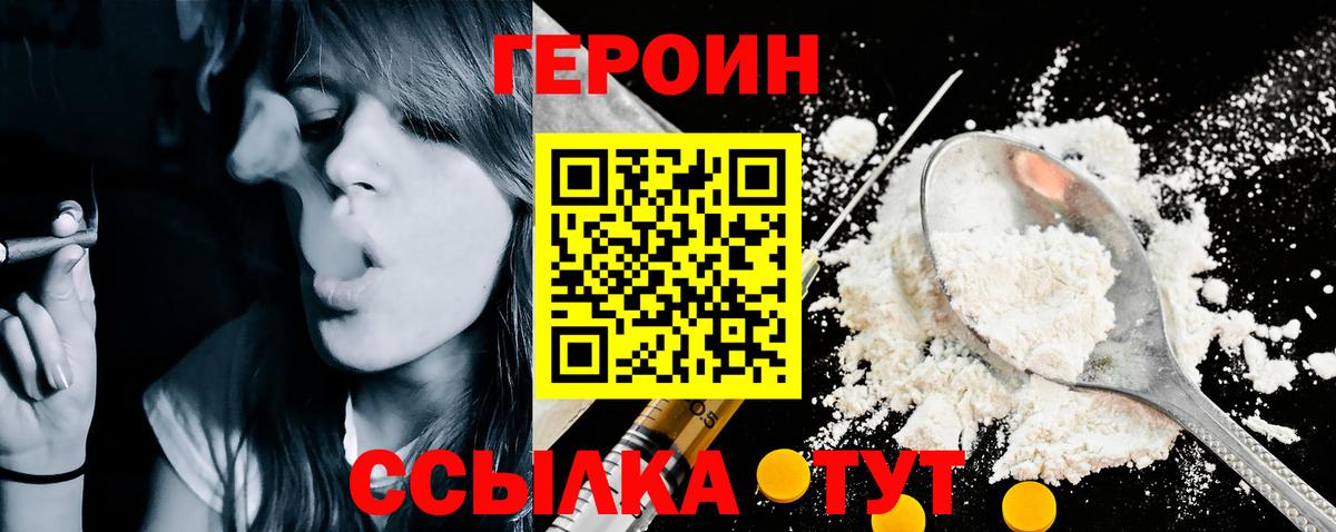 Героин гречка  Урюпинск 