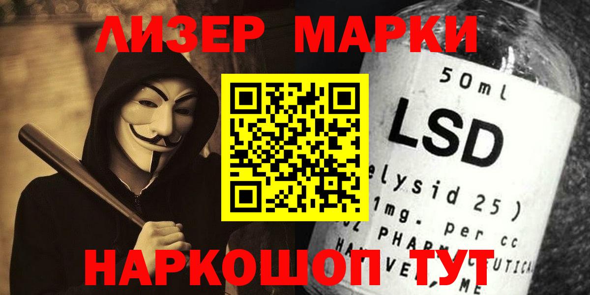 LSD-25 экстази кислота Урюпинск