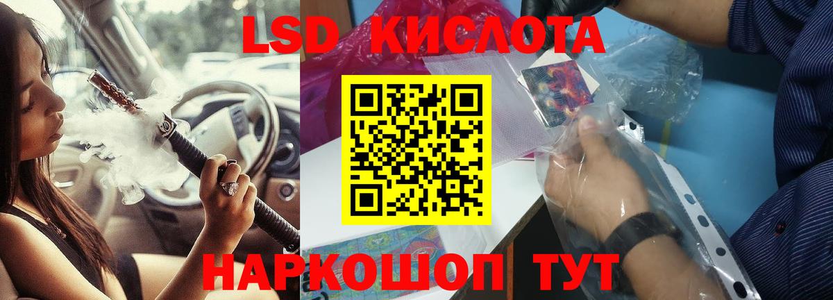 LSD-25 экстази кислота  Урюпинск  LSD-25 экстази кислота 