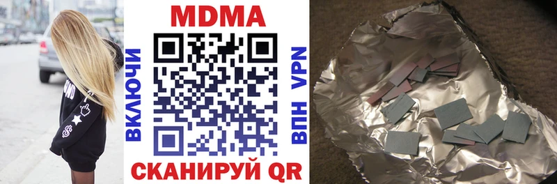 MDMA молли  Купить  Урюпинск 