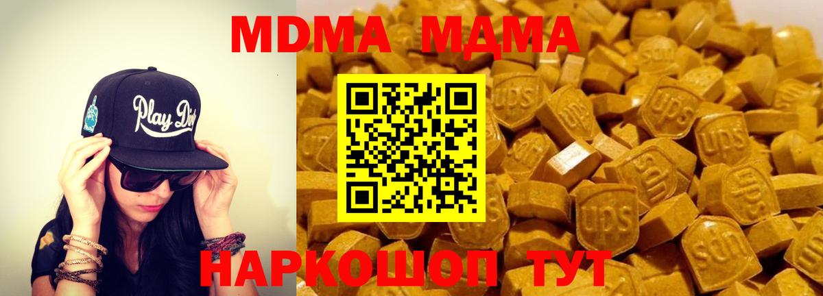 Урюпинск  МДМА молли  Вход с VPN  МДМА кристаллы 