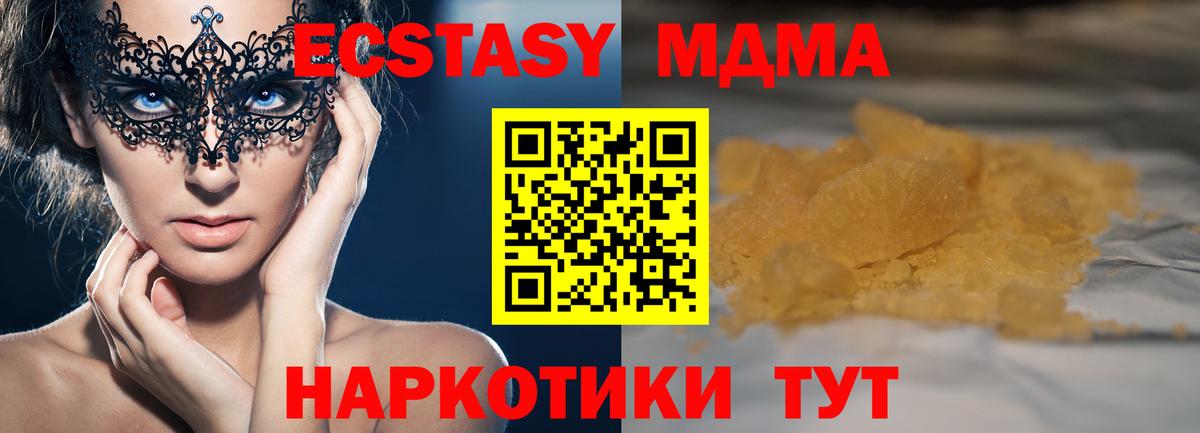 MDMA Molly  МДМА кристаллы  Урюпинск 