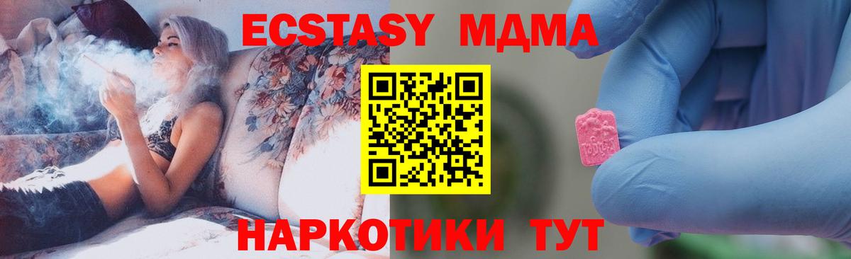 MDMA Molly Урюпинск