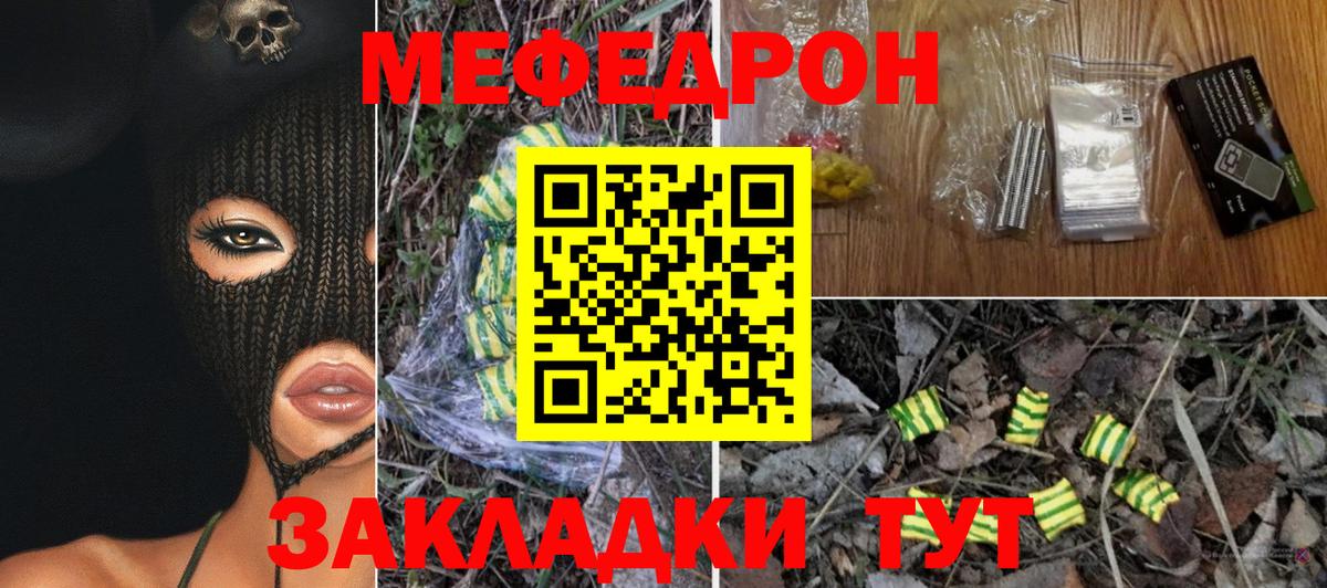 МЕФ 4 MMC  МЕФ mephedrone  Урюпинск 