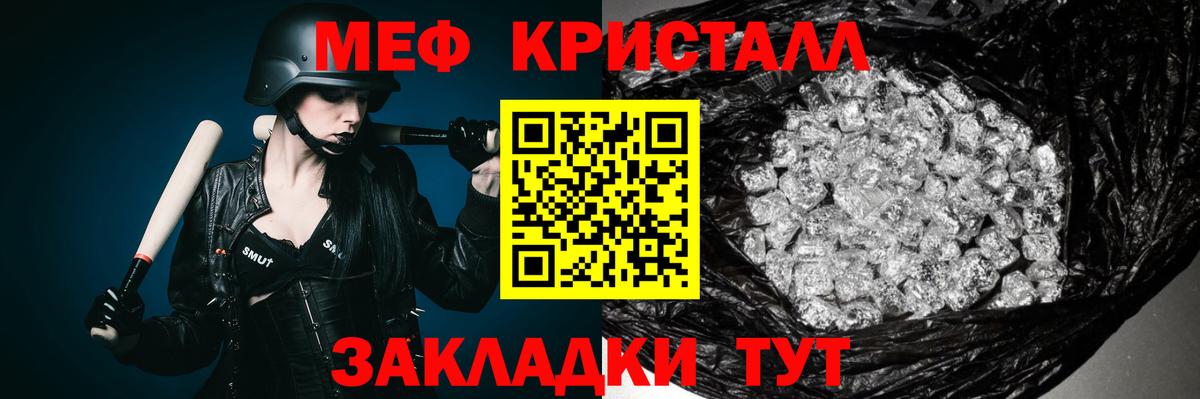 Меф мука Урюпинск