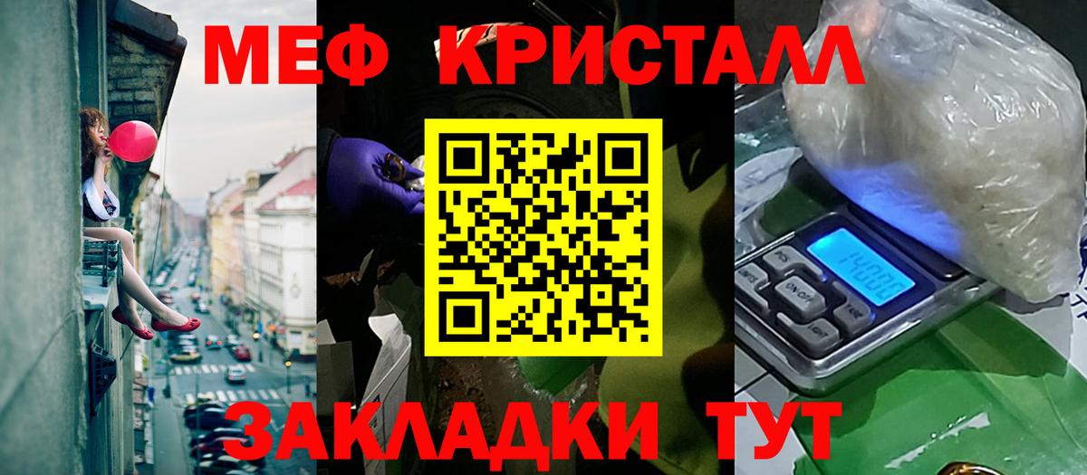 Меф  Урюпинск