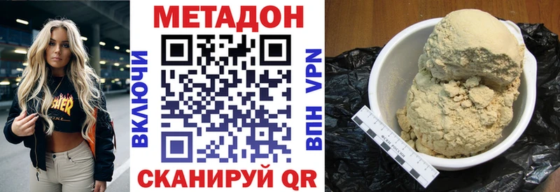 МЕТАДОН белоснежный  Купить закладки  Урюпинск 