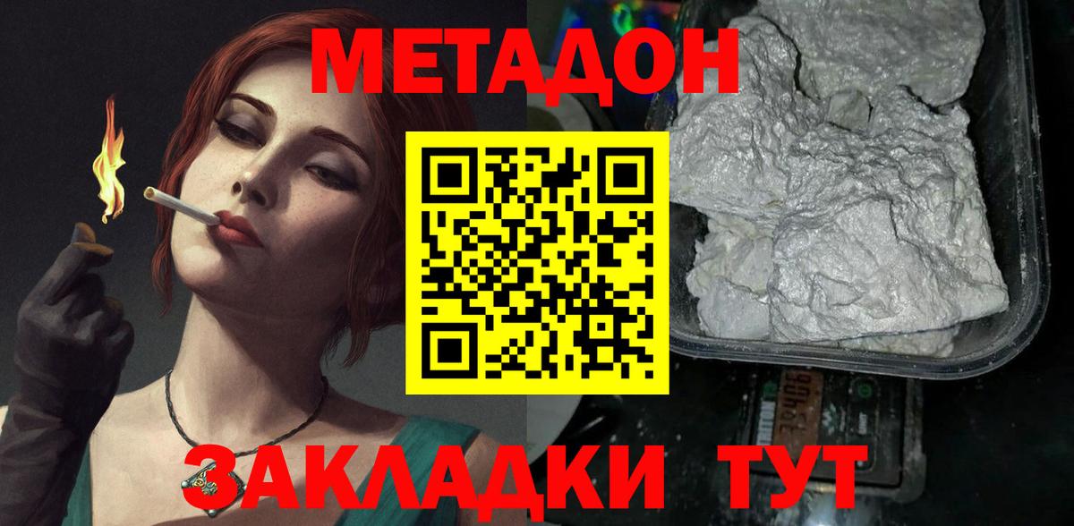 МЕТАДОН белоснежный  Вход с VPN  МЕТАДОН VHQ  Урюпинск 