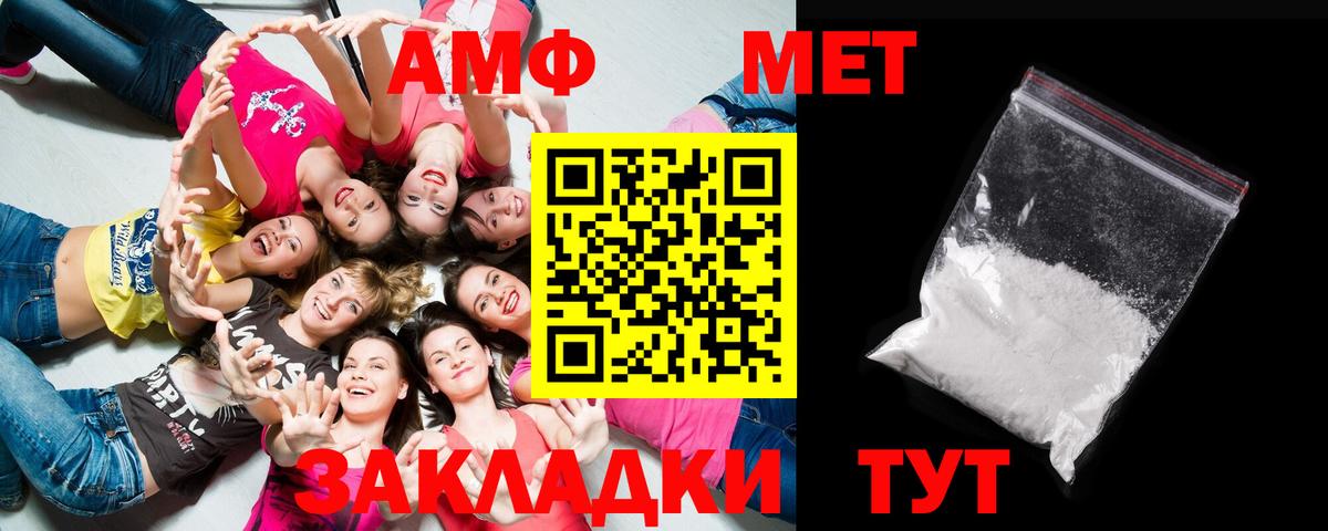 Урюпинск  Метамфетамин мет  Вход с VPN 