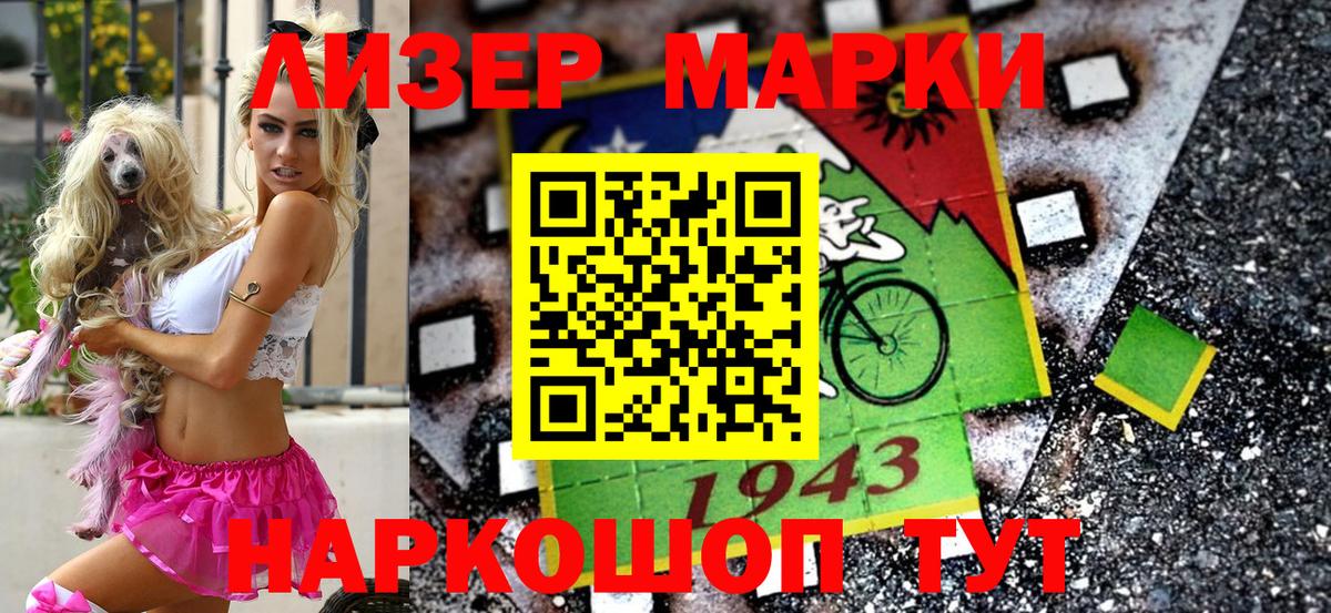 как найти закладки  Наркотические марки 1,8мг  Марки NBOMe  Наркотические марки 1,8мг  Вход с VPN  Урюпинск 