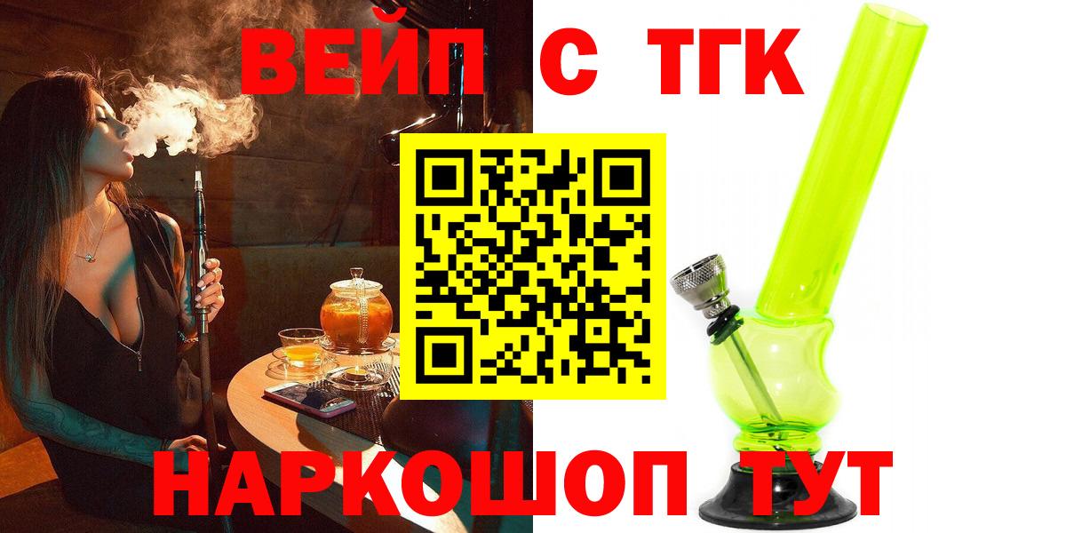 ТГК гашишное масло Урюпинск